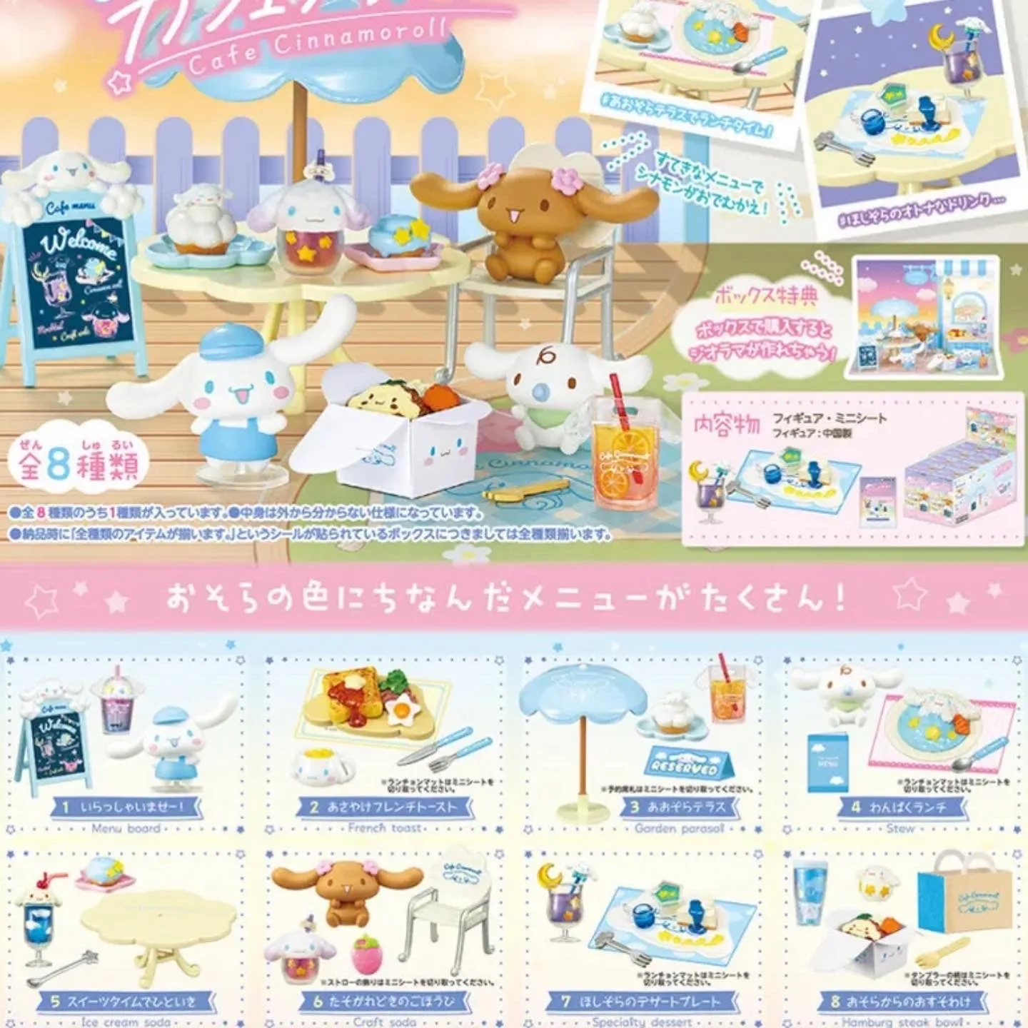Re-Ment Cafe Cinnamonroll Japan Miniature