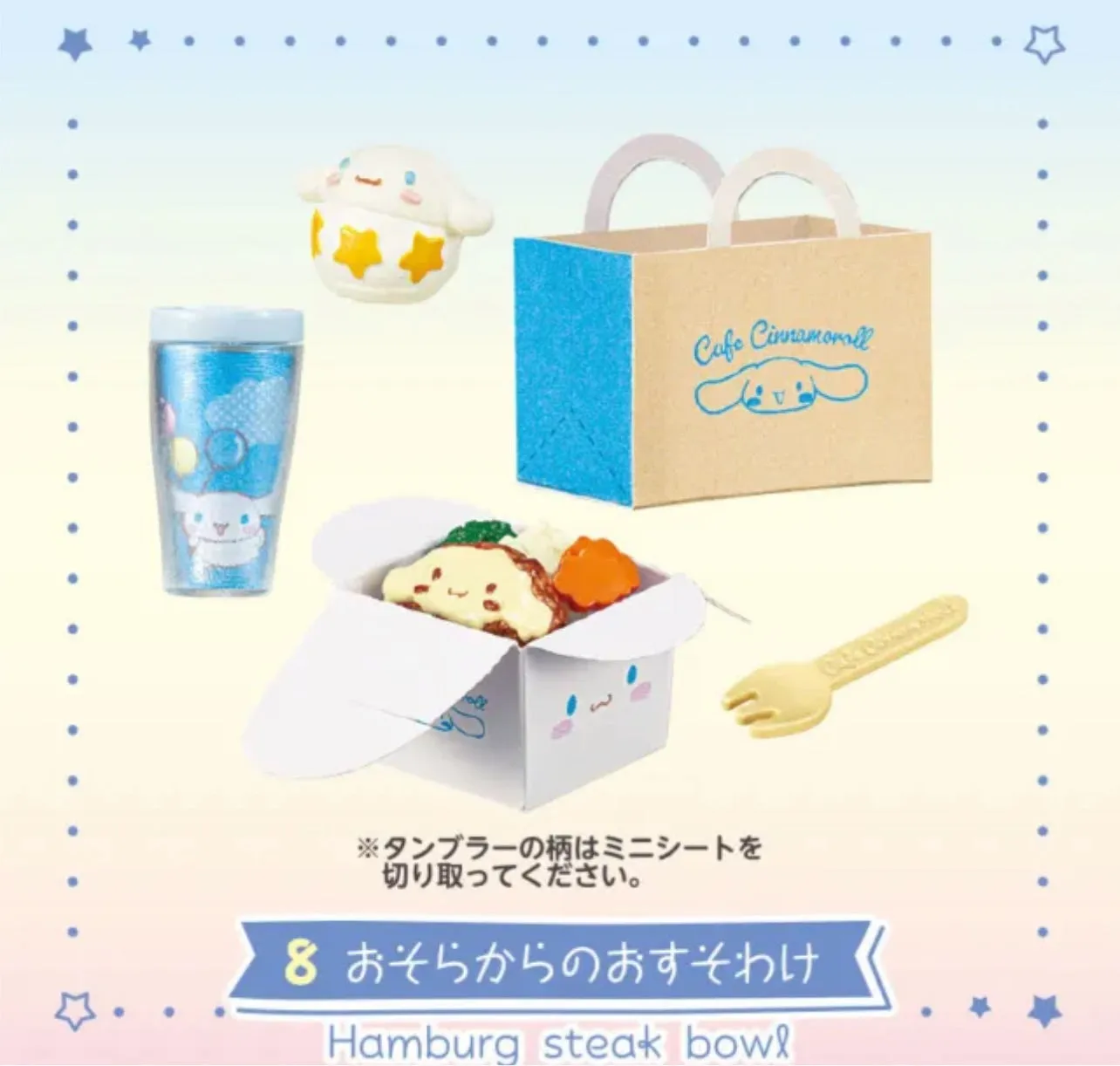Re-Ment Cafe Cinnamonroll Japan Miniature