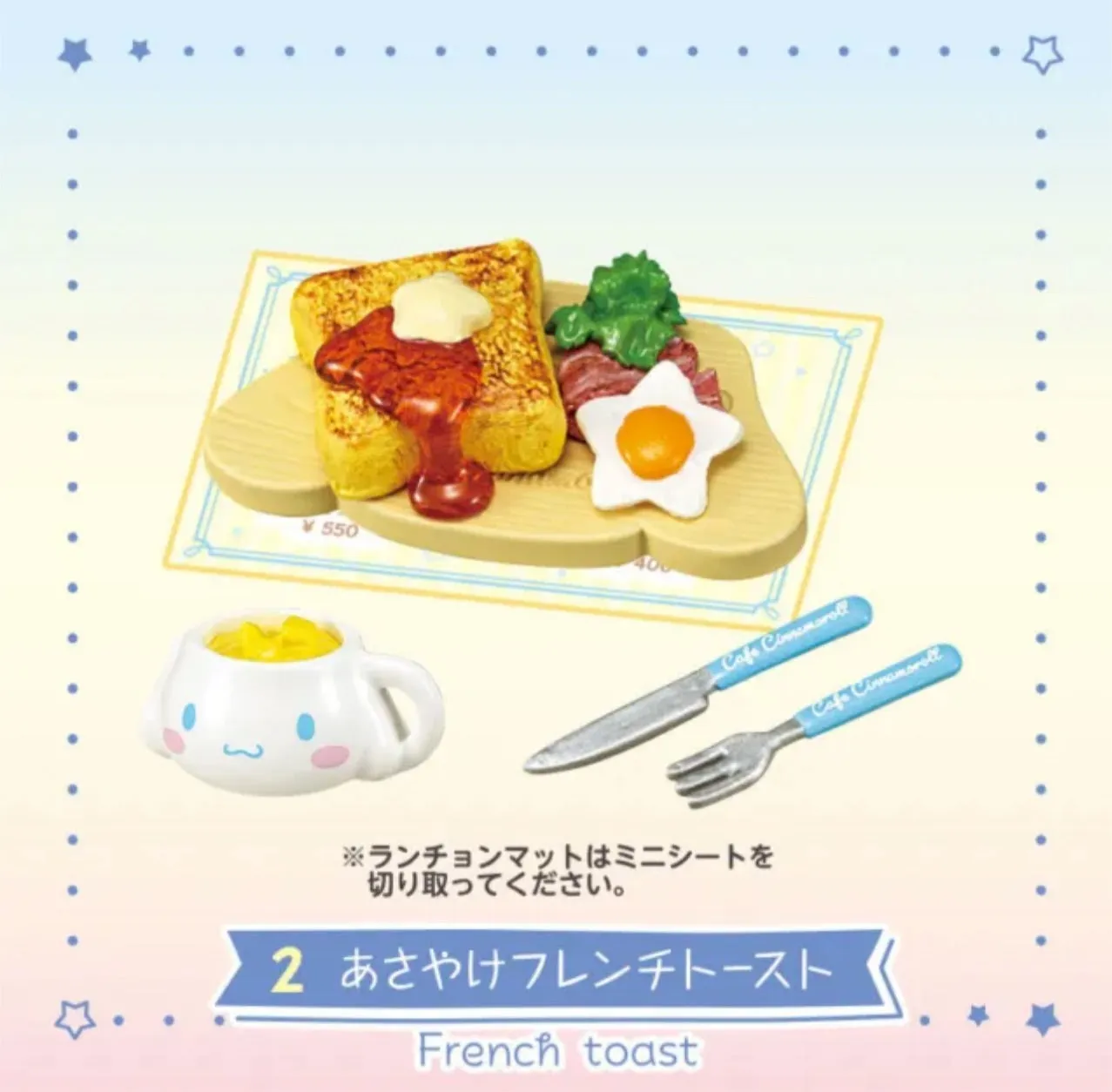 Re-Ment Cafe Cinnamonroll Japan Miniature