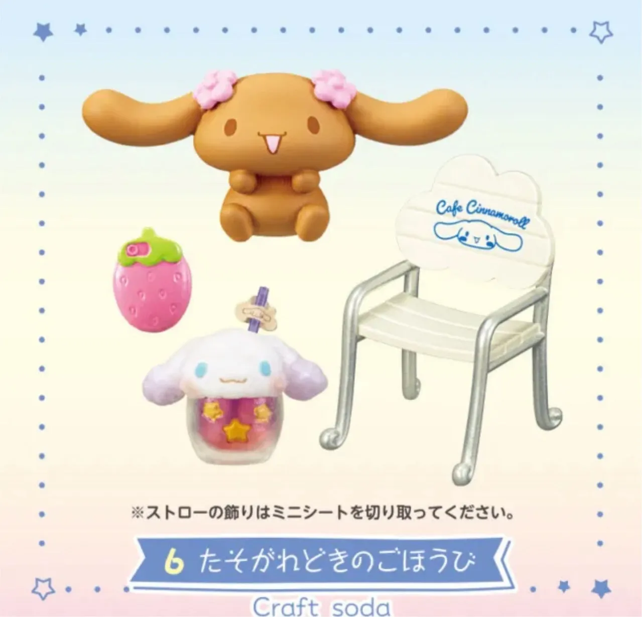 Re-Ment Cafe Cinnamonroll Japan Miniature