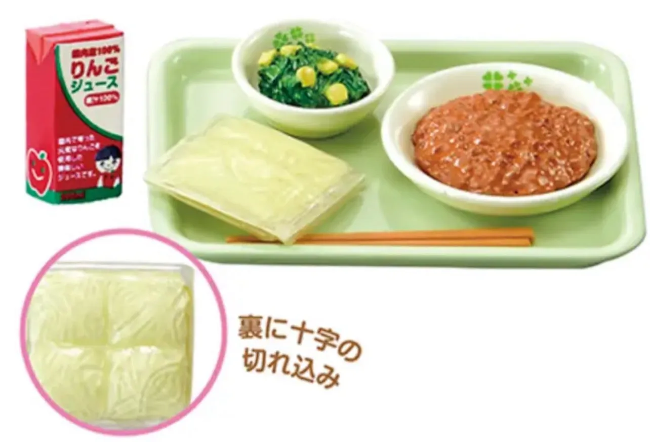 Re-Ment My favorite subject is school Lunch